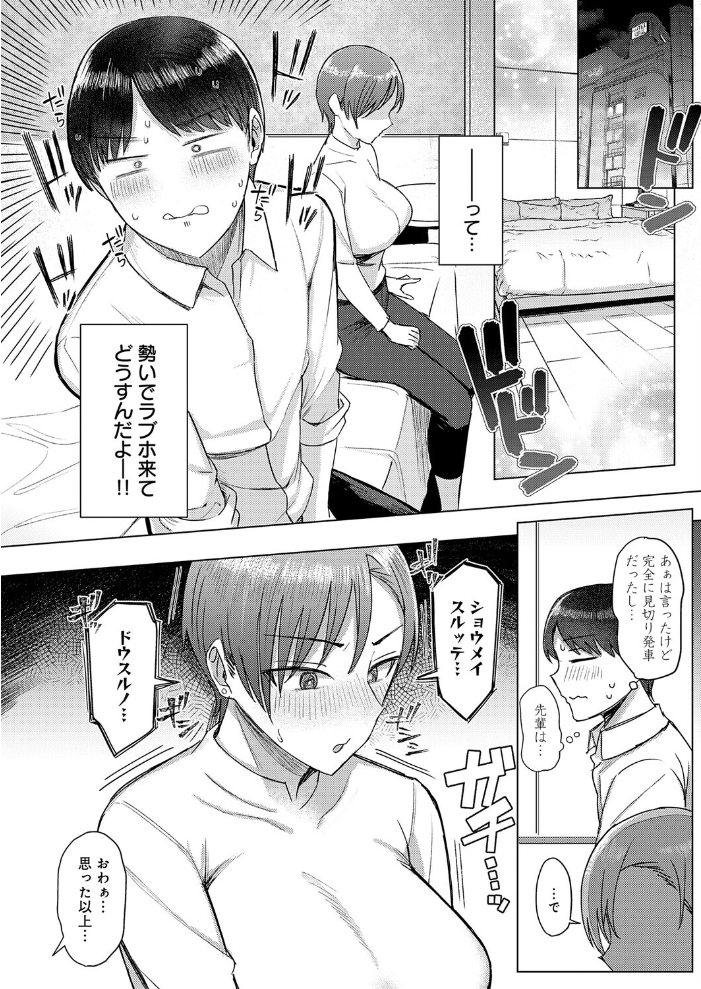 解けてください、氷魚先輩。 アシタ サンプル画像