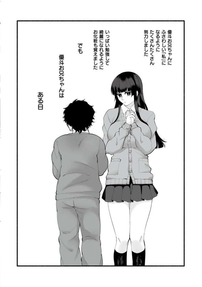 絡愛-マゾ人生完全敗北宣言-【デジタル特装版】  二等辺 COMIC快艶編集部 サンプル画像