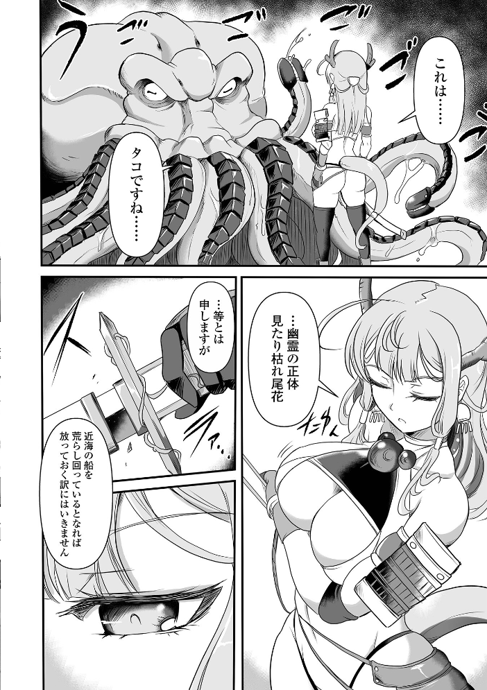 完全敗北ヒロイン図姦 スガレオン 一水社編集部 サンプル画像
