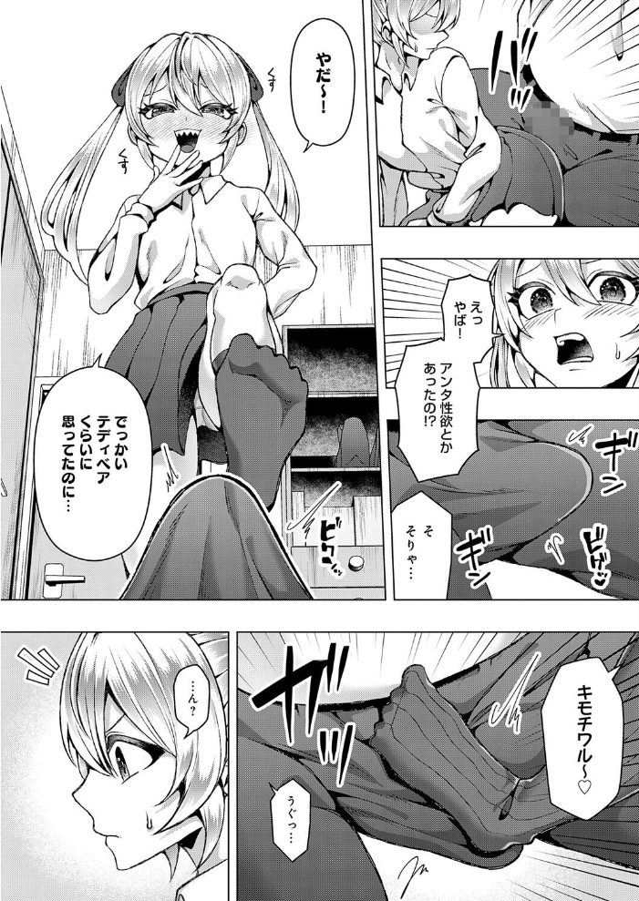 可愛いあのコは僕にだけワガママ  ラララ・ホリディ サンプル画像