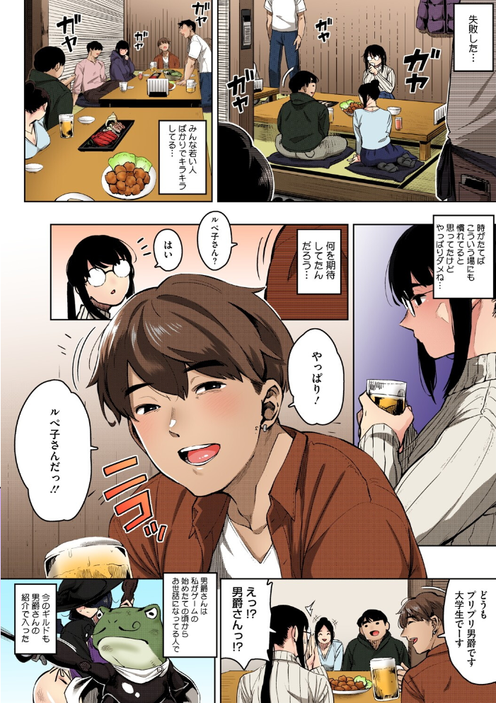 人妻の好奇心【フルカラー版】 ロケットモンキー サンプル画像