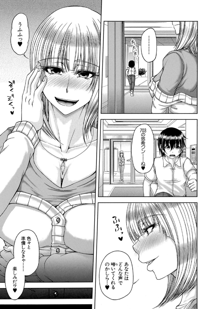 艶宴彩妻【第1話立ち読み付き】  杜若かなえ MUJIN編集部 サンプル画像