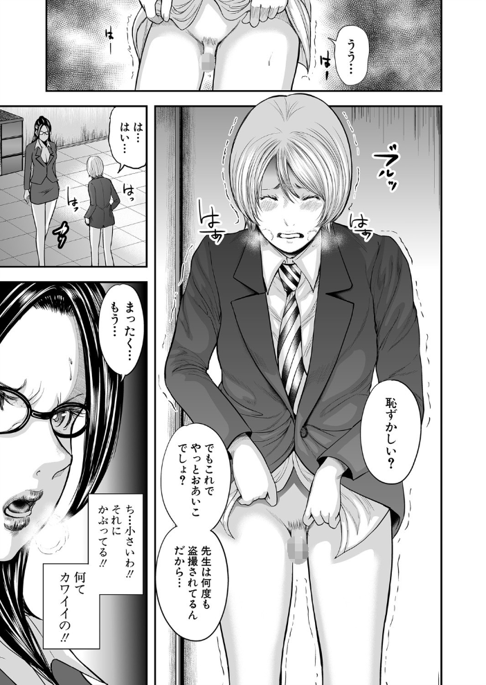 僕と先生と友達のママ【1話立ち読み付き】  おたらい零 MUJIN編集部 サンプル画像
