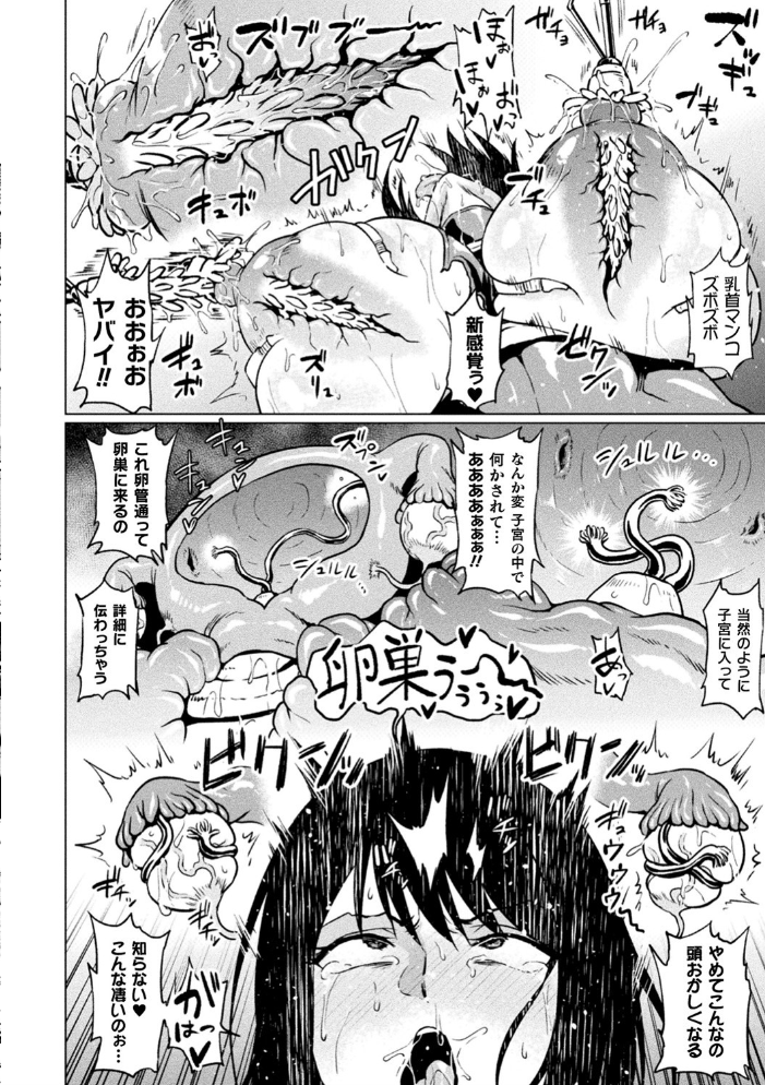 アヘ顔ヲ晒ス淫ラナ乙女  アヘ丸 サンプル画像