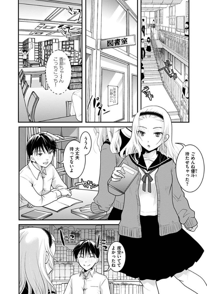 放課後まではガマンして  いとうえい サンプル画像