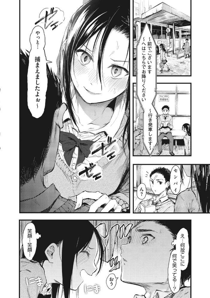 もういっかい！  おなぱん サンプル画像