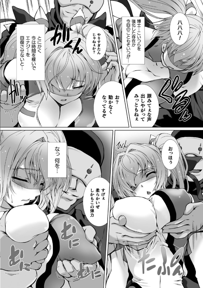 変幻装姫シャインミラージュ THE COMIC 1  でぃふぃーと 高浜太郎 サンプル画像