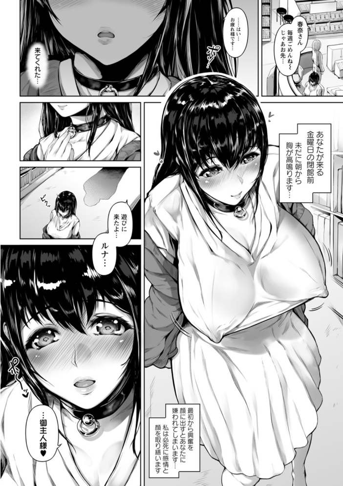 ペットの品格  真夜中足穂 サンプル画像