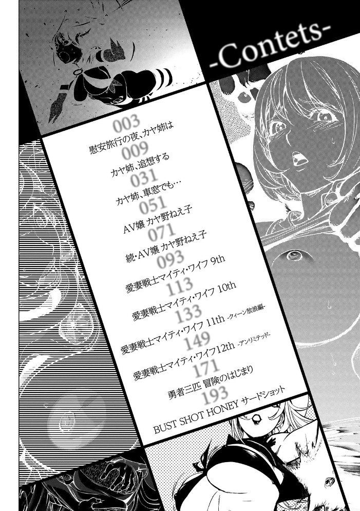 スキを魅せたらハメられて 【デジタル特装版】 蒟吉人 サンプル画像