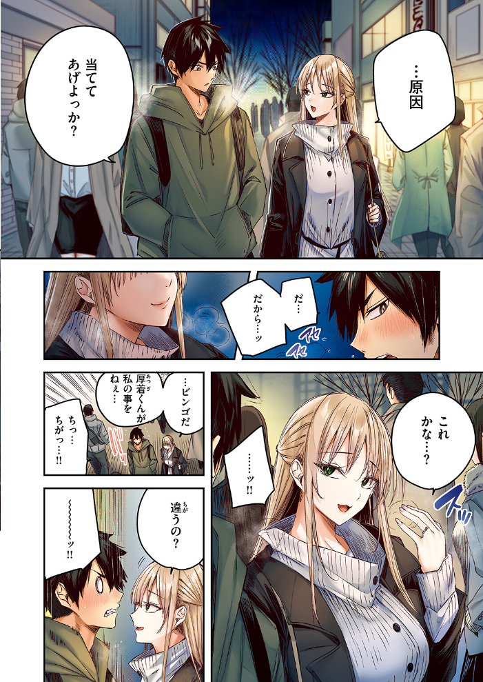 狩り妻【フルカラー版】 kakao サンプル画像
