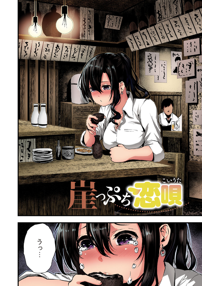 シコやかなるときもハメるときも【フルカラー版】 牡丹もちと サンプル画像