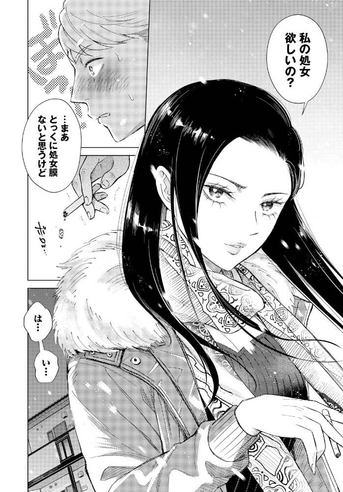 煙る恋情 こーり コミックバベル編集部 サンプル画像