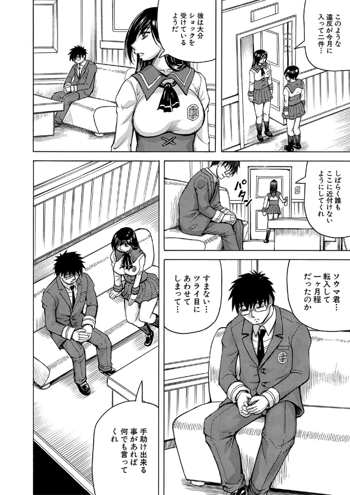牝堕学園 じゃみんぐ MUJIN編集部 サンプル画像