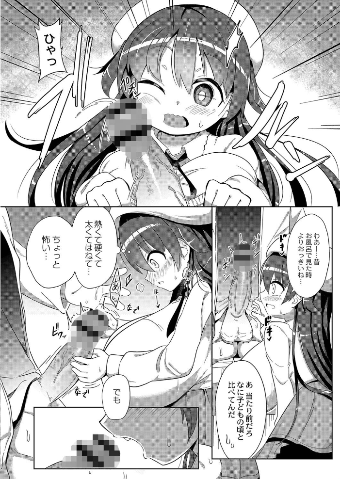 ぷにぷにちっちゃたっぽたぽ 【デジタル特装版】 ひろびー リブート編集部 サンプル画像