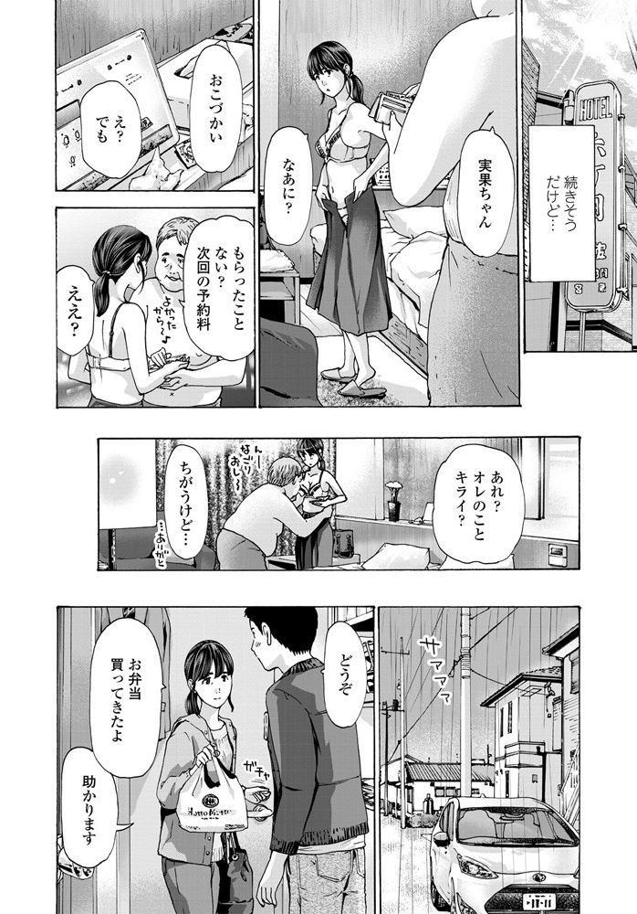 わりきりでもいい？  あさぎ龍 サンプル画像