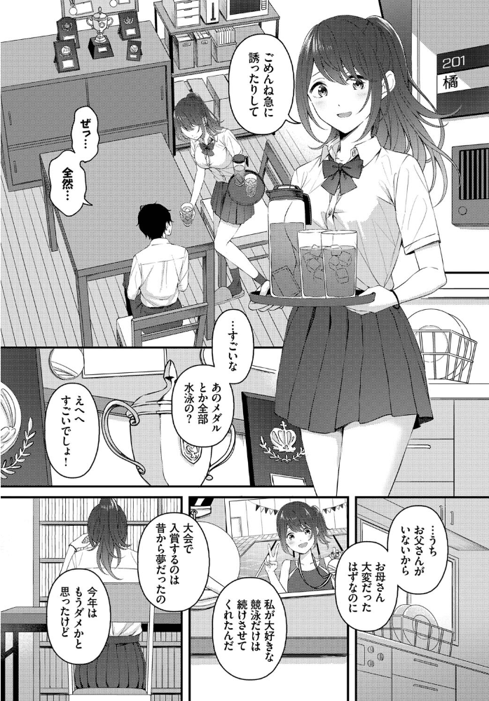月と向日葵  ae コミックバベル編集部 サンプル画像
