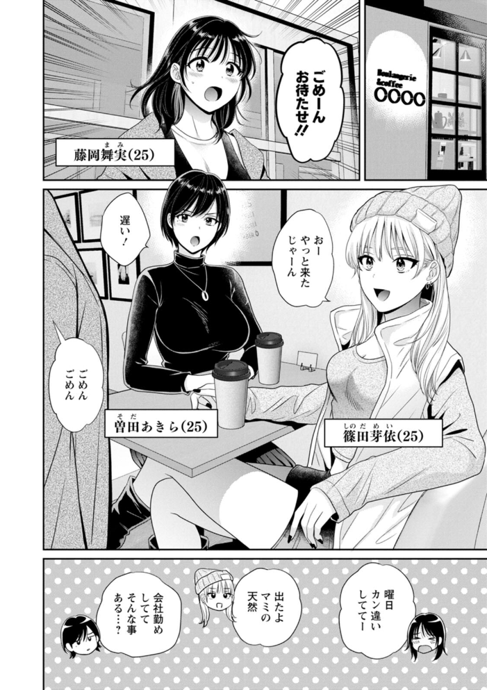 純なきみと愛でたいわたし ポン貴花田 サンプル画像