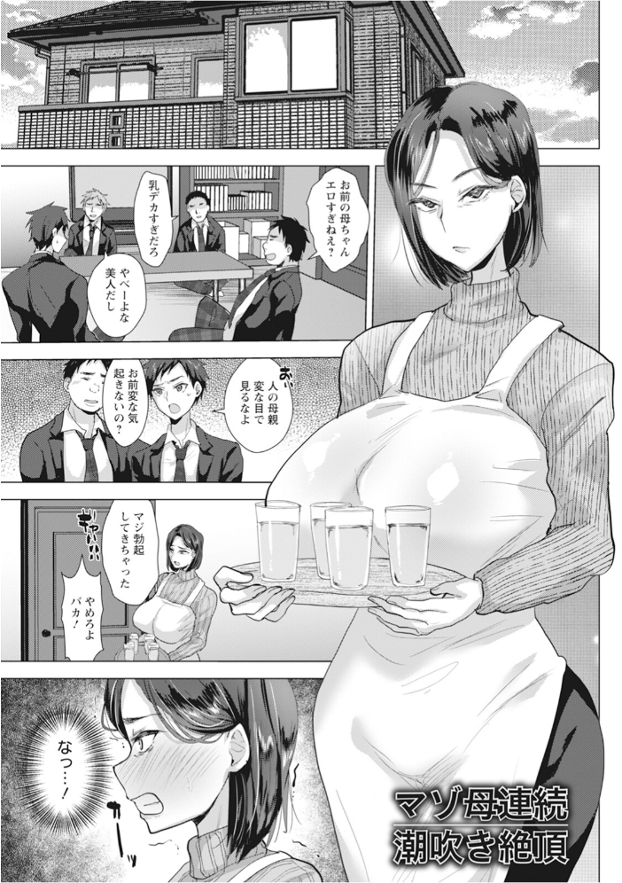 神乳SEVEN vol.73  神乳SEVEN編集部 サンプル画像