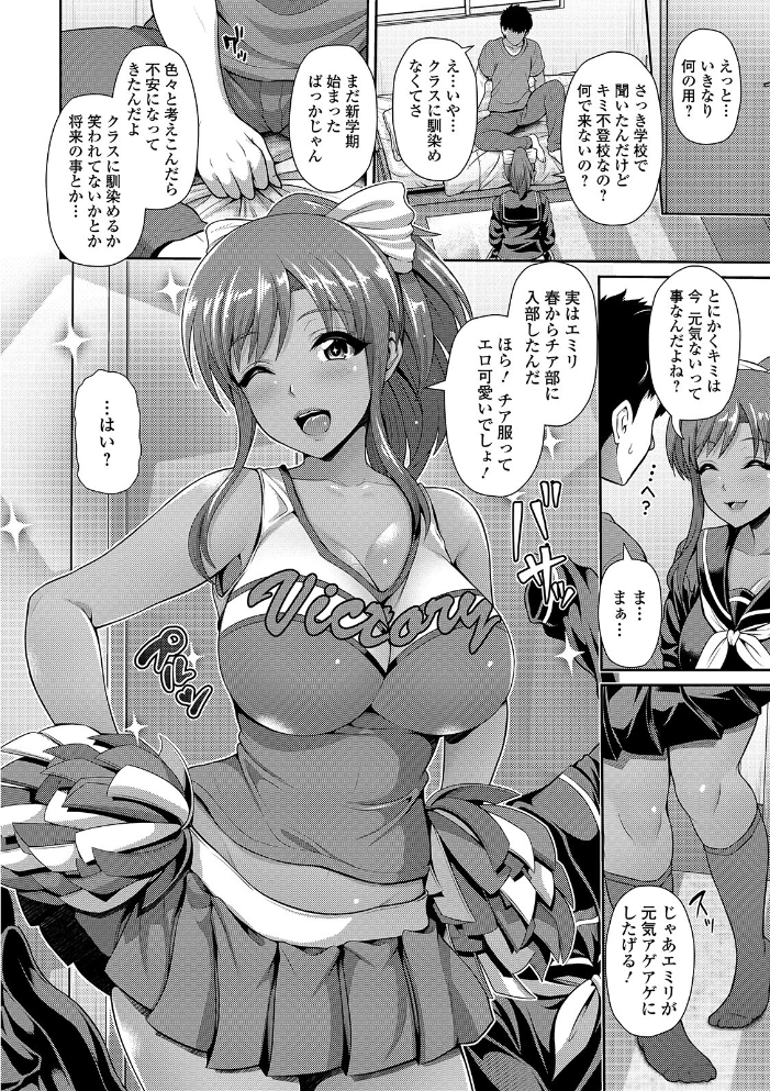 黒ギャルちゃんはキミだけが好き 【デジタル特装版】 跳馬遊鹿 サンプル画像