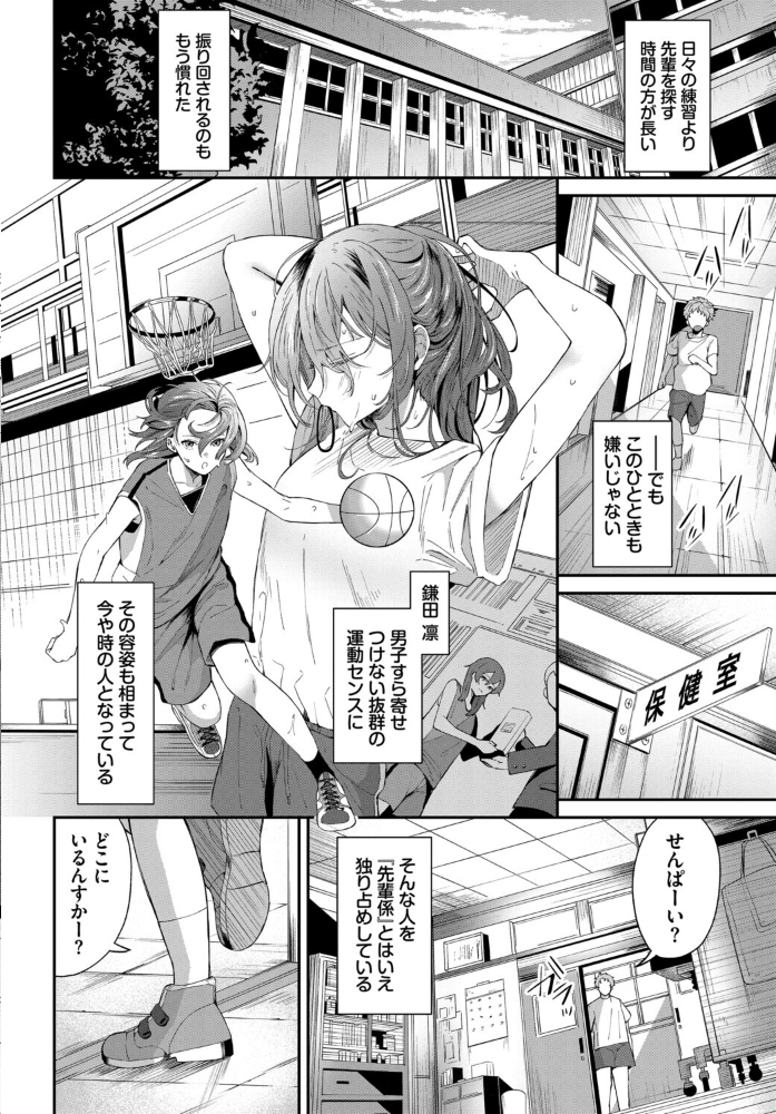 COMIC BAVEL SPECIAL COLLECTION（コミックバベル スペシャルコレクション）VOL84  あるぷ オジョウ 鶴山ミト 朝峰テル コミックバベル編集部 煤雲なぎ サンプル画像