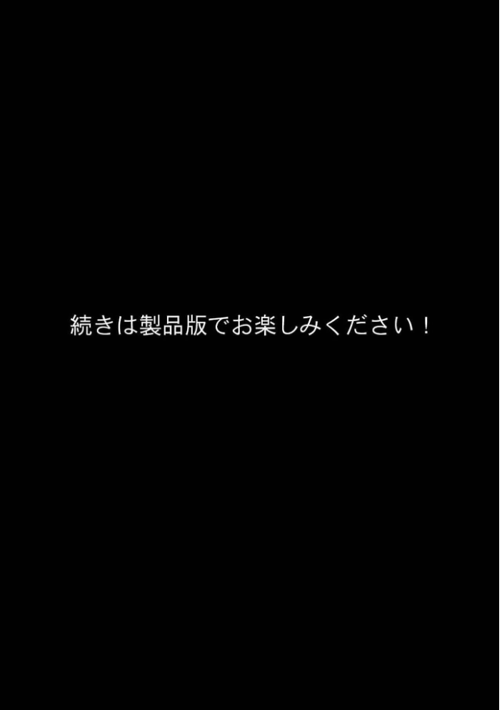 バ先の茶色乳首のパート人妻を玩具攻めしまくったら開花逆転・連続搾精された話【単話】（1） モザイク版【hentai エロ漫画】 サンプル画像