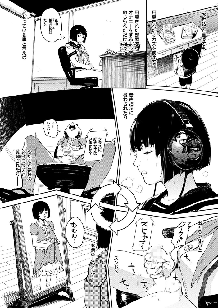 笑ゥかせいふぅ〜めん for 3D 鬼頭サケル サンプル画像