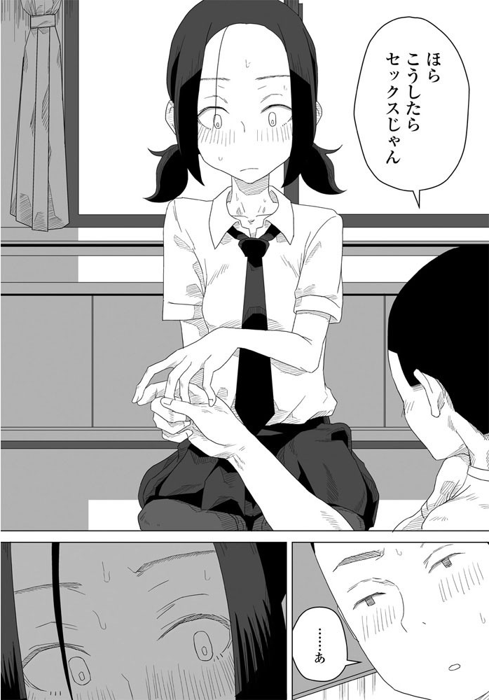 ふたり合宿  はがー サンプル画像