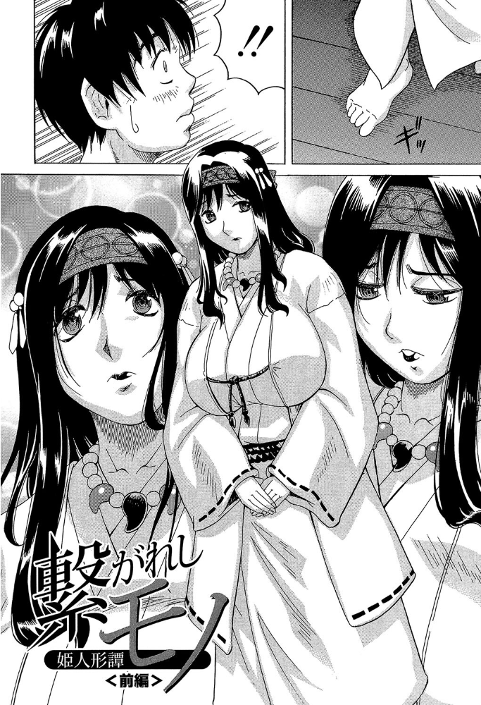 恥虐の牝姫 じゃみんぐ MUJIN編集部 サンプル画像