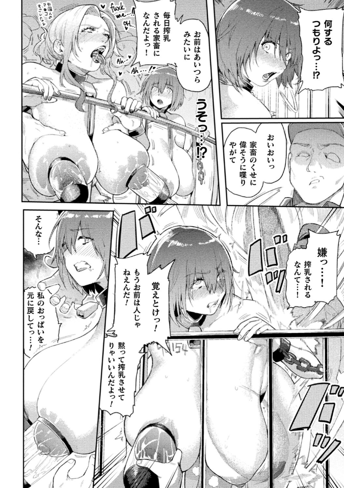 別冊コミックアンリアル 人間牧場編デジタル版 Vol.9  露々々木もげら ケオヤ Qudamomo 41 ZIRAN サンプル画像