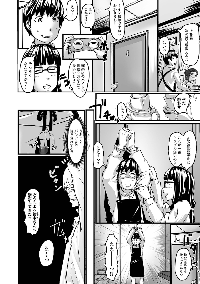 饗宴の熟ジュク奥様。 【デジタル特装版】 八手美以菜 サンプル画像