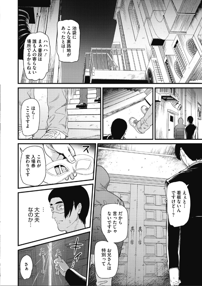 ひみつのきち 暁・宵【合本版】【FANZA限定版】 キチロク サンプル画像