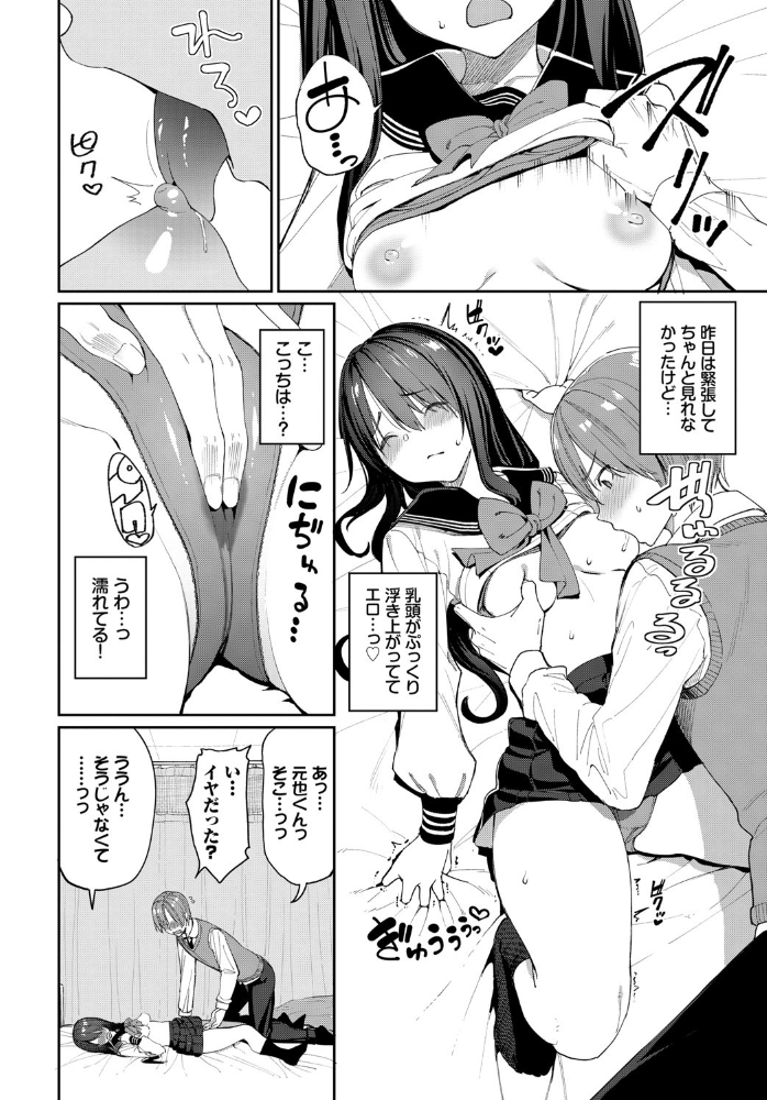種づけコンプレックス!? 朝峰テル コミックバベル編集部 サンプル画像
