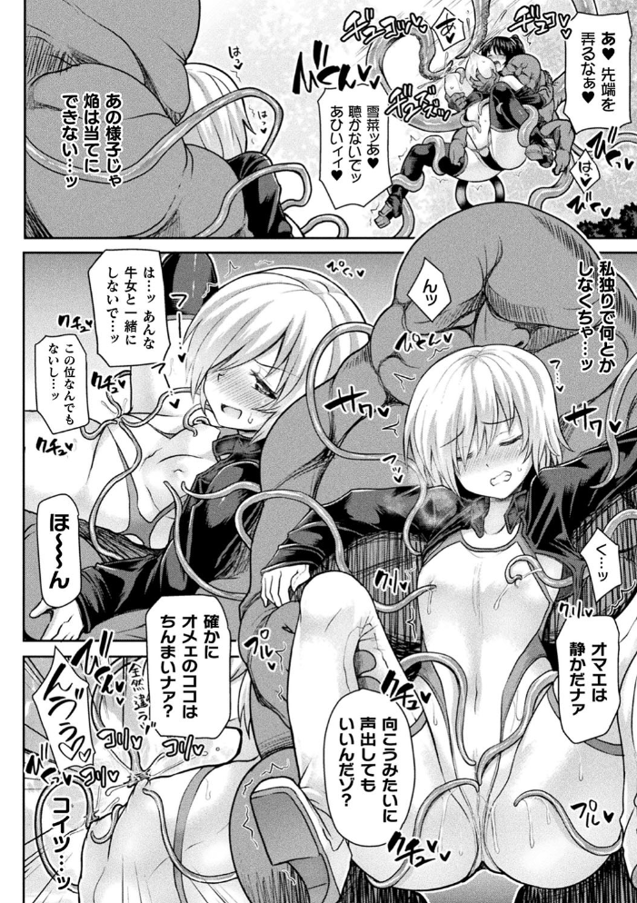 双姫絶頂アリスティア【単話】 こっぱむ サンプル画像