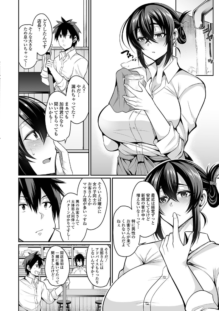 爆乳妻の淫しなみ 【デジタル特装版】 仁志田メガネ サンプル画像