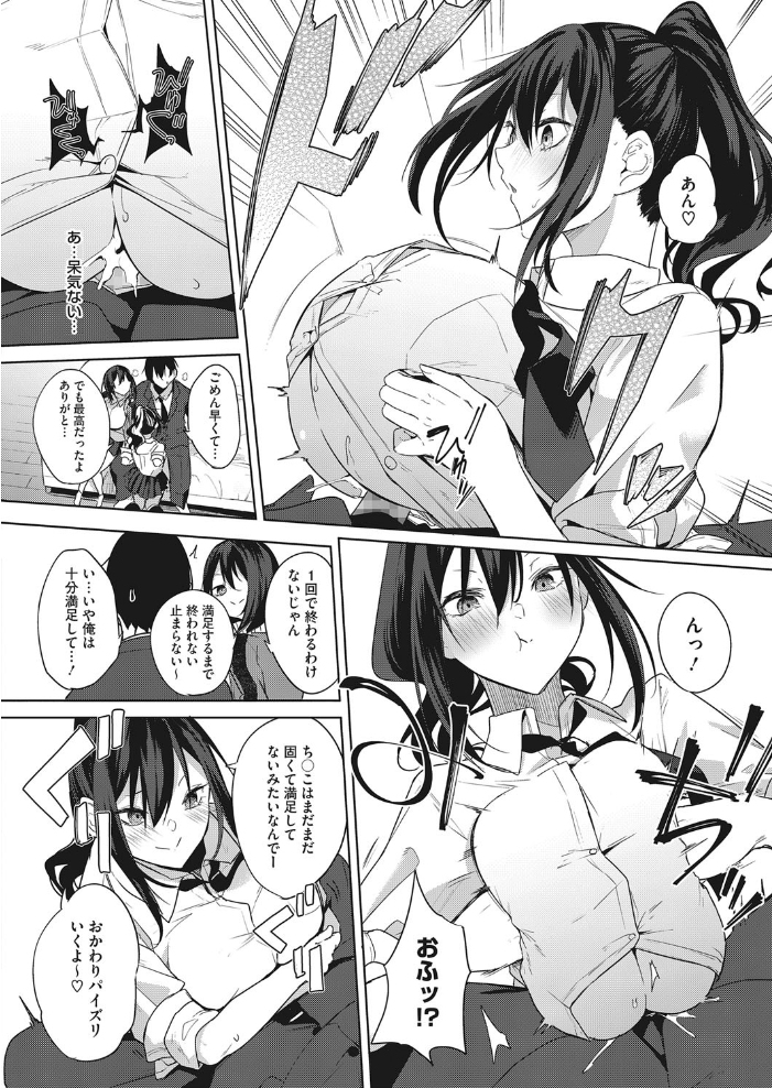 ズリトピア  黒川おとぎ サンプル画像