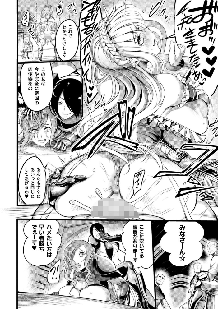 二次元コミックマガジン 肉便器工場 Vol.1 れむ 李星 芽々ノ圭 吸斬 黒糖ニッケ サンプル画像