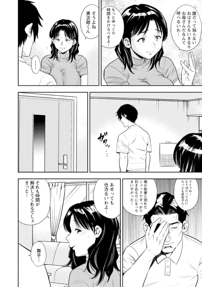 男喰い奥様 ザキザラキ サンプル画像