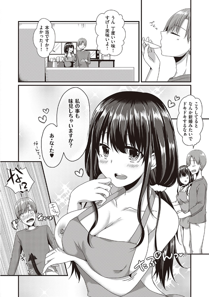 キミ色に染めて 【デジタル特装版】 ここのえ蓬 サンプル画像