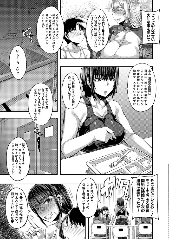 お姉ちゃんブートキャンプにようこそ!【1話立ち読み付き】 ゆたかめ MUJIN編集部 サンプル画像