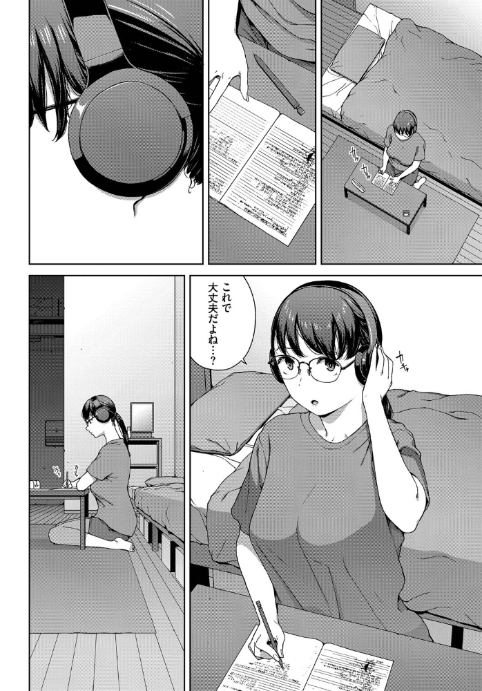 壁越しの嬌声 岩崎ユウキ コミックバベル編集部 サンプル画像