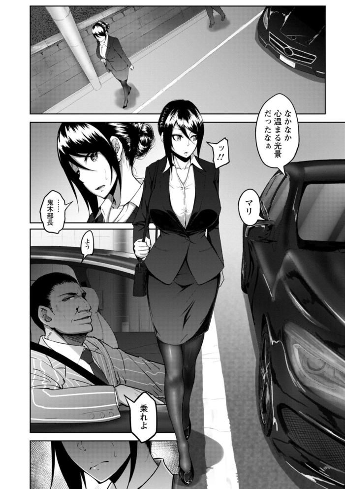 ビッチフレンド 寝取りの作法  らっそん サンプル画像