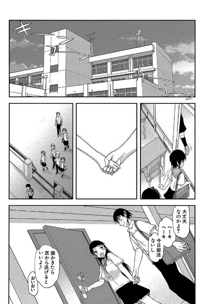 私は他の男と、SEXして、SEXして、SEXをした。【1話試し読み付き】 いつのまにか彼女は 佐藤登志雄 MUJIN編集部 サンプル画像