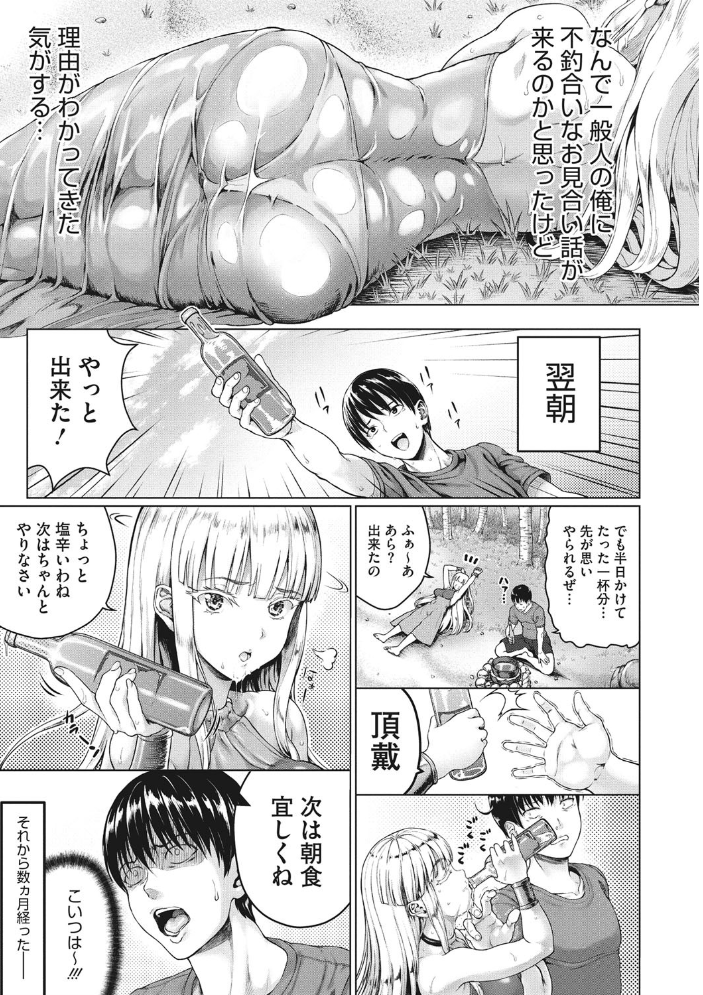 小麦色ふぁっしねいしょん! 【デジタル特装版】 ニム サンプル画像