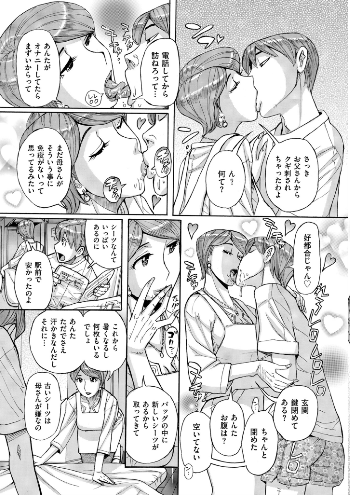 Mother’s Care Service 児島未生 サンプル画像