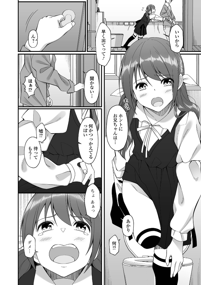 排泄(だ)して始まる新たな関係 かりおね サンプル画像