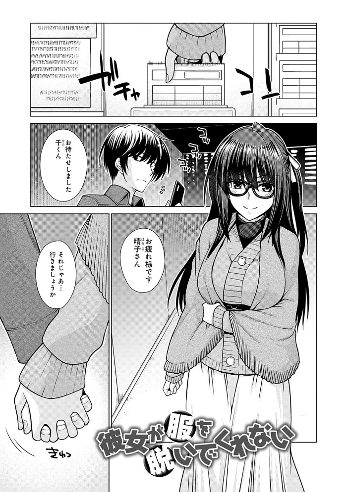 黒色グラマラス【FANZA限定特典付き】 宮社惣恭 サンプル画像
