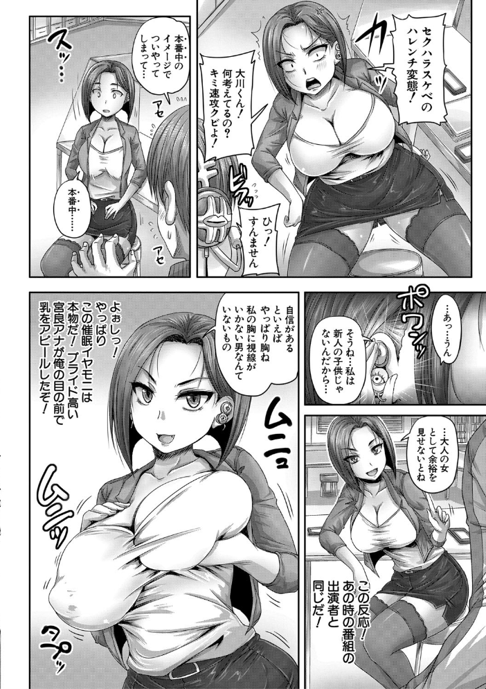 実況!生ハメ催●放送局 秋神サトル MUJIN編集部 サンプル画像