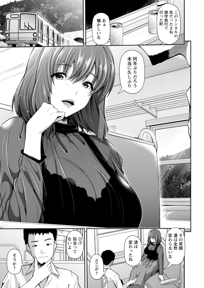 不倫旅行 跳馬遊鹿 サンプル画像