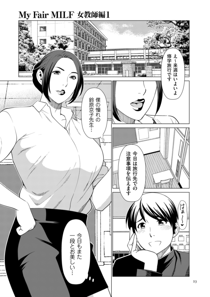 My Fair MILF【電子特装版】 タカスギコウ サンプル画像