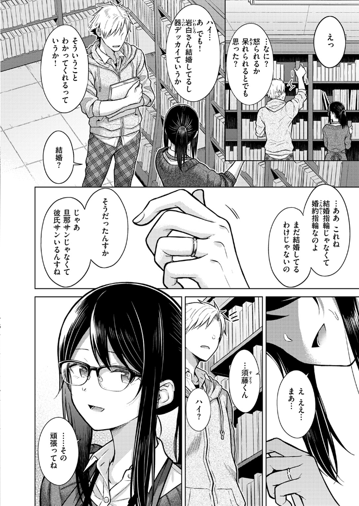 シロツメクサに憧れて さくま司 サンプル画像